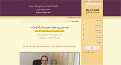 Desktop Screenshot of drmoniri.com