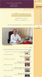 Mobile Screenshot of drmoniri.com